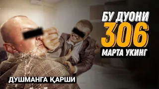 Бу Тасбеҳни 306 марта ӯқинг! Душман Жазосини олади Кучли Дуо! @ATVUZ