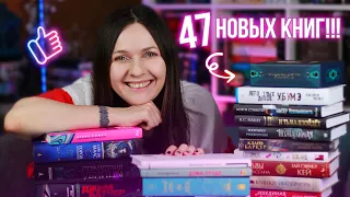 КНИЖНЫЕ ПОКУПКИ || ну очень интересные книги!