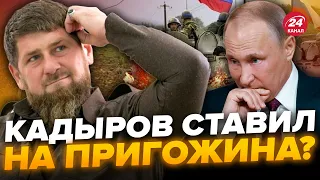 💥Это мог быть МАСШТАБНЫЙ БОЙ / Кадыров ждал ШТУРМА Москвы / Схватка с Пригожиным?