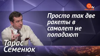 Самолет МАУ могли сбить не случайно: Канада получила секретные аудиозаписи