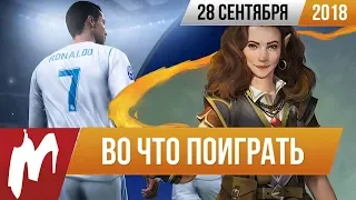 🎮Во что поиграть на этой неделе — 28 сентября + Лучшие скидки на игры