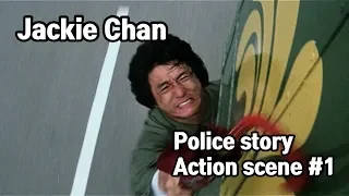 성룡의 폴리스스토리 (Jackie chan. Police story) Action Scene Part.1