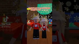 🌟Наркомания с Тик тока⭐Roblox .