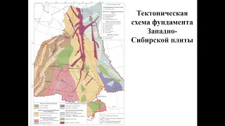 Тверитинова Т. Ю. - Геология России - Лекция 12