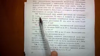 Пёрышкин. Задача120