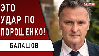 Порошенко будут "множить на ноль"! Балашов: "старые" партии станут полностью маргинальными