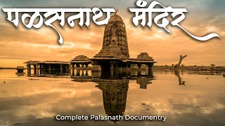 Underwater Temple in Ujani Dam | Famous Temples In Maharashtra | Temples Maharashtra | Palasnath