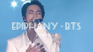 【日本語字幕】JIN of BTS - Epiphany［LIVE VIDEO］