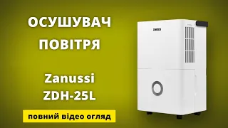 Осушувач Повітря Zanussi ZDH-25L