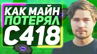 как майнкрафт и моджанг потеряли С418 | раньше было лучше ? | C418 или лена рейн