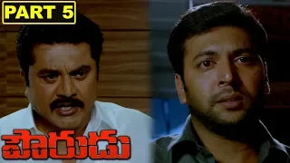 Jayam Ravi Pourudu Full Movie Part 5 || Amala Paul, Ragini Dwivedi || Bhavani Movies