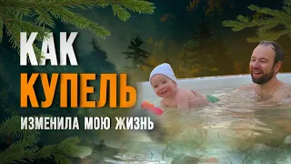 Как купель изменила мою жизнь | Личная история #купель #купели