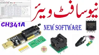 CH341 Mini USB Programmer New Programming Software. Complete Detail Guide Tutorial in Urdu/Hindi