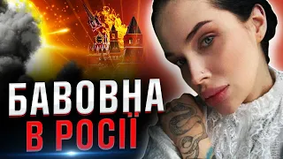 😈ЧОРНА ВІДЬМА-НЕКРОМАНТ ПЕРЕДБАЧИЛА ОБСТРІЛ МОСКВИ І ОБЛАСТІ