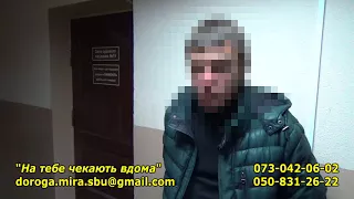 За Програмою СБУ «На тебе чекають вдома» суд звільнив колишнього учасника так званої «ДНР»