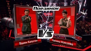 The Voice RU 2016 Vadim vs Adelina — «Moondance» Battle  |  Голос 5. В.Капустин и Аделина Моисеева