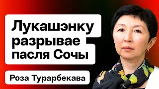 ⚡️ Лукашэнка пасля Сочы — прыніжаны Пуціным, злы і стэндапіць пра "польскія розгі" / Турарбекава