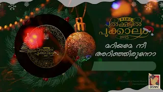 MARIAMME NII ARINJIRUNNO | PULKOOTTIL POOKKALAM 2023 | DSMC MEDIA