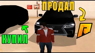 ПРОДАЛ LEXUS LX570 И КУПИЛ ЭТО - ОБНОВЛЕНИЕ 4.9 (RADMIR RP / CRMP # 64)