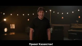 Хавьер Бардем | Приглашение на фильм "Мой домашний крокодил"