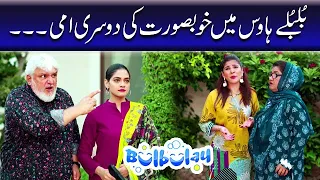 Bulbulay Season 2 Episode 73 - Ayesha Omar | Nabeel