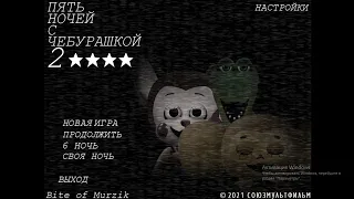 FNACH 2 RECODED ТРЕЙЛЕР.