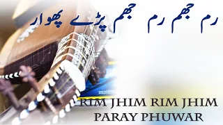 Rim Jhim Rim Jhim Paray Phuwar | Rabab - Lyrics | Noor Jehan | رم جھم، رم جھم پڑے پھوار