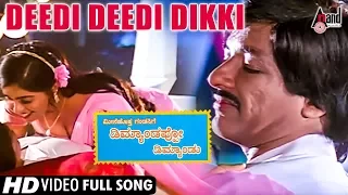 Meesehotta Gandasige Demandappo Demand | Deedi Deedi Dikki | Kannada Video Song | Kashinath | Monika