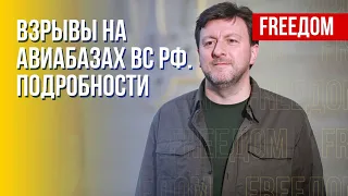 Взрывы на аэродромах росармии на ВОТ. Оккупантам РФ не хватает госпиталей. Комментарий Старуха