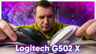 ДАБЛКЛІКУ БІЛЬШЕ НЕМАЄ! Logitech G502 X