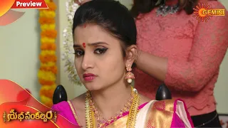 Subha Sankalpam - Preview | 5th February 2020 | Gemini TV Serial | Telugu Serial