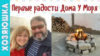 ДОМ У МОРЯ 🏡🌅 ПЕРВЫЕ РАДОСТИ Подарок к Празднику, Дню Победы!