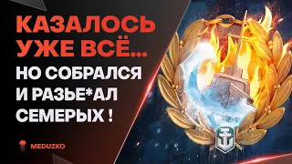 ОНИ ДУМАЛИ ЧТО ПОБЕДИЛИ? ● ОНИ ОШИБАЛИСЬ! - World of Warships (Мир Кораблей)