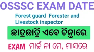 OSSSC Forest Gourd exam date 2024 Livestock inspector Forester exam