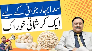 Phool Makhana Ke Fayde | Phool Makhana ka istemal | Fox Nuts