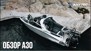 Anytec A30 | Алюминиевый катер из Швеции | Обзор катера