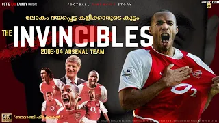 ലോകം ഭയപ്പെട്ട കളിക്കാരുടെ കൂട്ടംINVINCIBLES Arsenal Malayalam|Thierry Henry Malayalam|Arsene Wenger