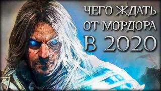 Middle-earth: Shadow of War - Средиземье в 2020 на ПК