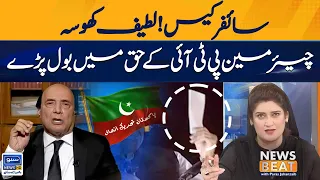 Cypher Investigation!! Latif Khosa Chairman PTI Ke Haq Mai Bol Pry | News Beat | Paras Jahanzaib
