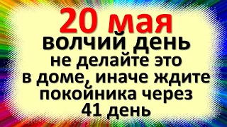 20 мая народный праздник день Купальница. Что нельзя делать. Народные традиции, приметы и суеверия