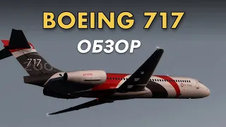 Boeing 717 TFDi - Полный обзор кабины и процедур, от холодного старта до руления
