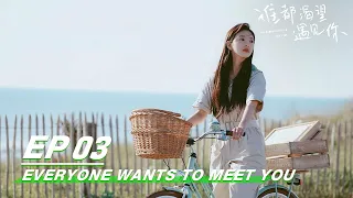 【FULL】Everyone Wants To Meet You EP03 | 谁都渴望遇见你 | iQiyi