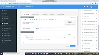 Online Test Pad -как самому создать тест