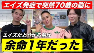 『余命１年』と言われエイズ発覚…エイズになって前向きになれた理由【HIV/エイズ】