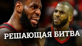 Решающие игры полуфинала NBA