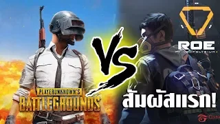 ring of elysium (  ROE )VS pubg сравнение обзор