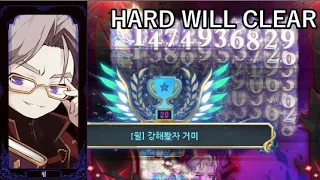 My FIRST EVER Hard Will Clear