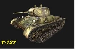 World Of Tanks. Т-127. Первый бой.