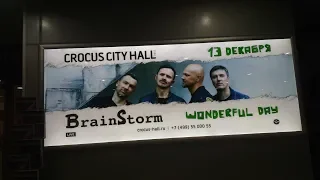 Концерт группы Brainstorm от 13.12.2018 Москва Крокус Сити Холл concert rock band Brainstorm