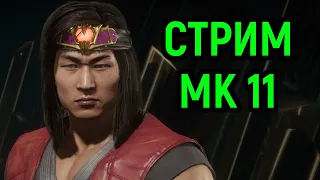 ТОЛКОВЫЕ ГАЙДЫ ОТ НЕКРОСА ПО РАЗНЫМ ПЕРСОНАЖАМ МОРТАЛ КОМБАТ 11 / Mortal Kombat 11 Ultimate